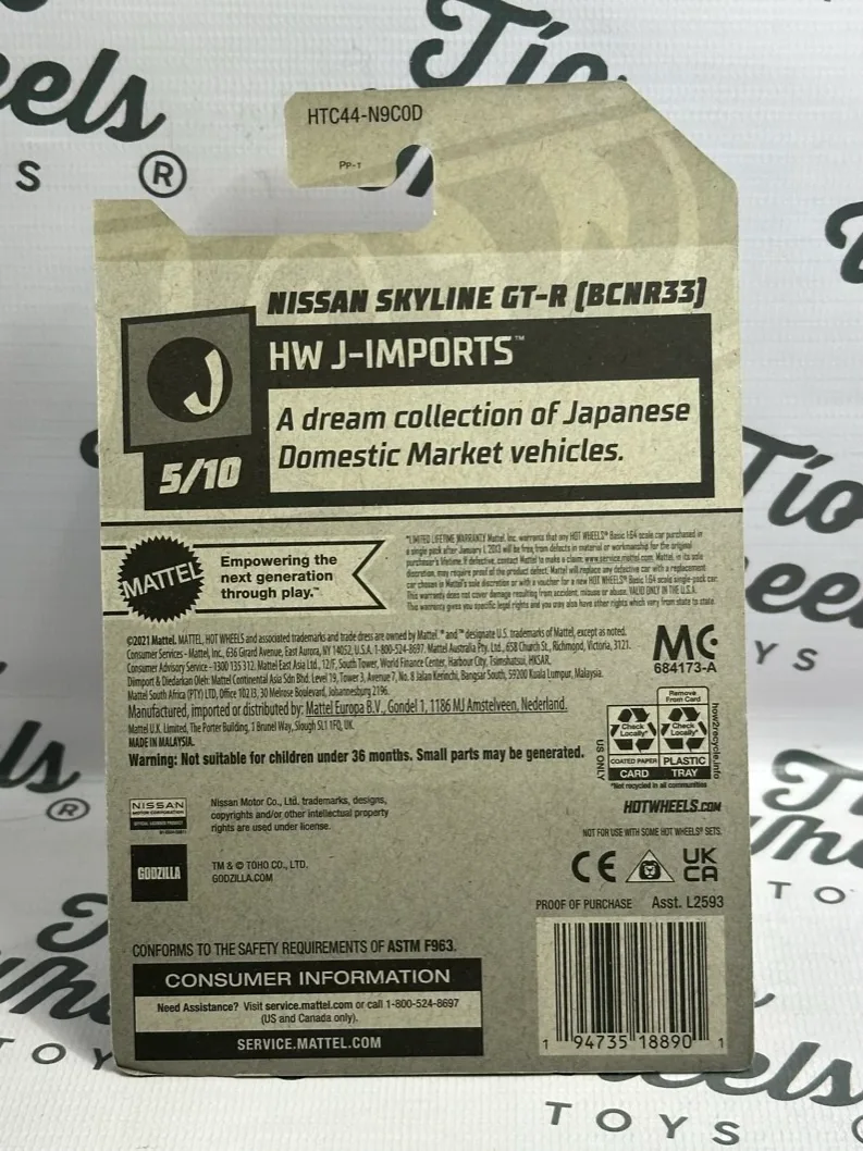 Nissan Skyline GT-R (BCNR33)