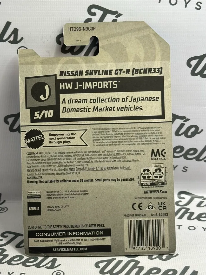 Nissan Skyline GT-R (BCNR33)