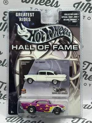 Chevy 57 Hall Of Fame